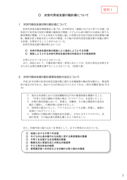 資料1 - 江東区