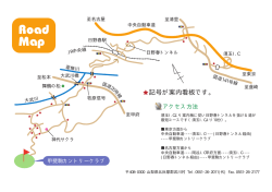 記号が案内看板です。 - 甲斐駒カントリークラブ