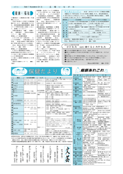 7ページ（PDF形式：100KB） - 猪名川町