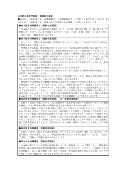 講義内容の詳細