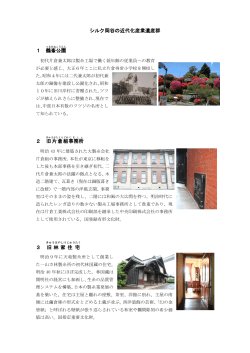 PDFファイル [780KB] - 岡谷市