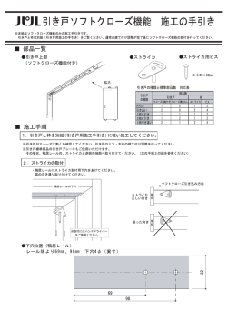 施工の手引き（PDF