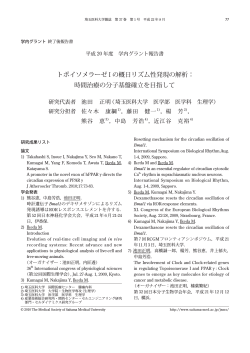 PDF (88 KB) - 埼玉医科大学