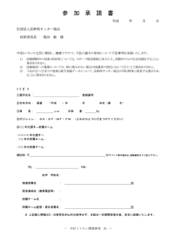 PDF形式 - 中信トレセン