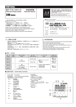 E48 Series