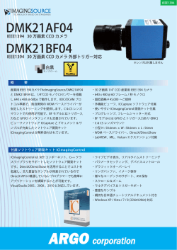 カタログPDF DMK21AF04/DMK21BF04