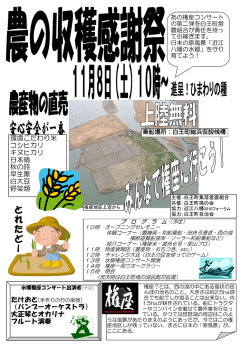 案内チラシ ダウンロード  - 権座水郷コンサート