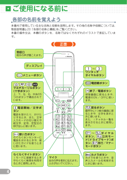 ご使用になる前に - NTTドコモ