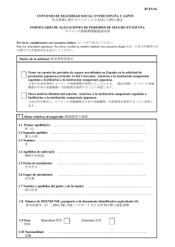 JP-ES 04 社会保障に関するスペインと日本国との間の  - 日本年金機構