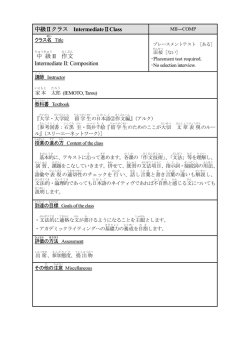 中級Ⅱクラス IntermediateⅡClass 中 級 II 作文 Intermediate II