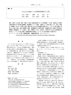 感染による好酸球性胸水の 2 例 - 日本呼吸器学会