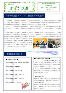 H24NO． - 能代養護学校