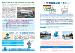 水道メーターの取替にご協力を! - 高崎市