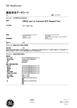 製品安全データシート - GE Healthcare Life Sciences