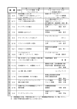 芸 術 水曜日 - 西宮市