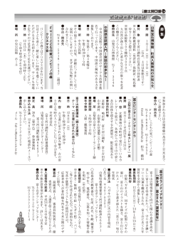 24～32ページ[1877KB] - 富士河口湖町役場