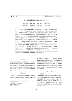 孤立性腸骨動脈瘤治療のストラテジー