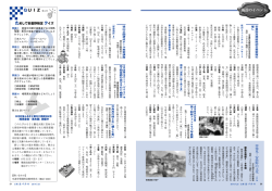 施設のイベント Q U I Z No 9 - 安曇野市