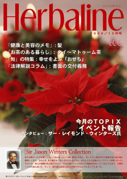 2006年12月号