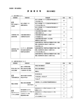 様式等【PDF】 - 四国中央市