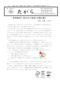 学校だより1月号