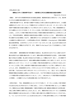プレスリリース [PDF] - 神戸大学