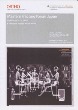 Master Fracture Forum (in 軽井沢