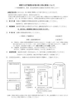 郵便での戸籍謄抄本等の取り寄せ要領について お名前 様 - 安中市役所