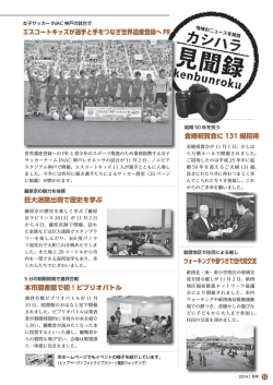 12-13p（PDF：1133KB） - 橿原市