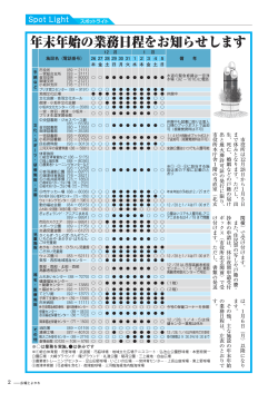 スポットライト(PDF:541KB) - 豊川市