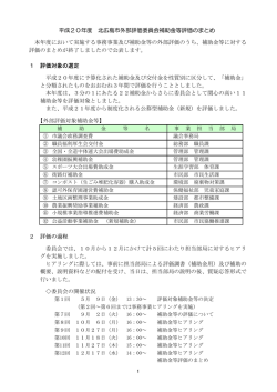 （中間公表 平成20年12月）（PDF 252KB） - 北広島市