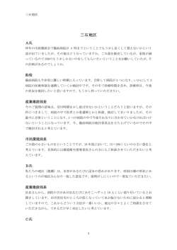 三石地区 - 備前市