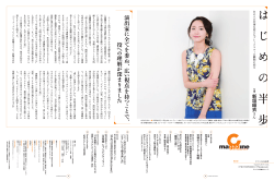 C-magazine 2014年 夏号(vol.73) - キヤノン