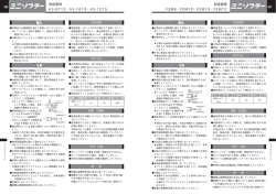 ミニソフター固定式