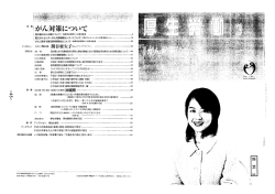 新規ｽｷｬﾝ-20090318170501-00001