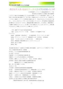 資料 - 環境人間学部