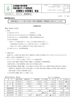 PDF(53KB) - 加賀市総合サービス