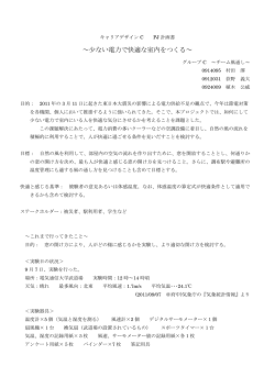 要求仕様書 - 電気通信大学キャリア教育部会