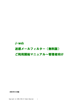 （無料版） ご利用開始マニュアル～管理者向け - オールインワン