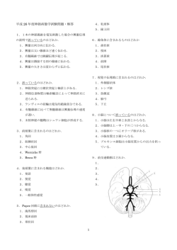 H26年度試験問題・解答