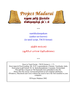 in tamil script, TSCII format - Project Madurai