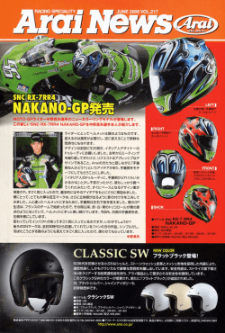 〈SNC RX-7 RR4 NAKANO-GP〉〈CLASSIC SW フラットブラック〉