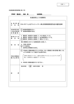 別紙1（PDF：285KB）