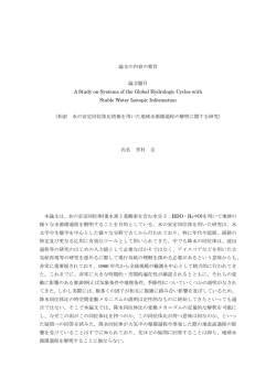 要旨を表示する