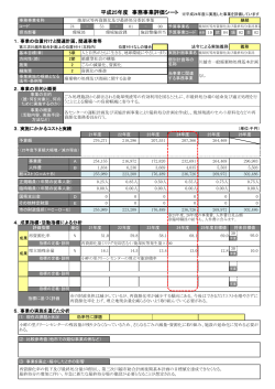【環境施設課】(217KB)(PDF文書) - 川越市
