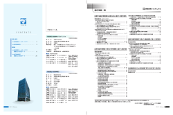 プロフィール（PDF/228KB） - 池田泉州ホールディングス