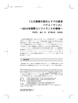 全文 (PDF, 435 KB) - 日本銀行金融研究所