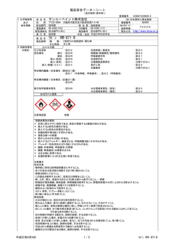 ﾗﾋﾞﾝ RW-871 B - サンユーペイント