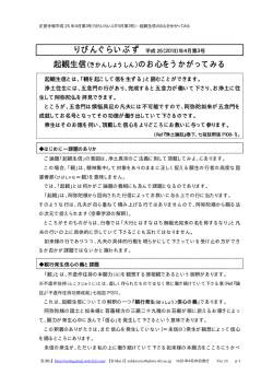 起観生信（きかんしょうしん）のお心をうかがってみる - 正覚寺 - FC2