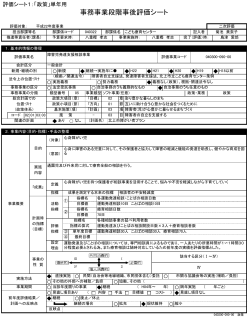 障害児発達支援相談事業(PDFファイル) - 北上市